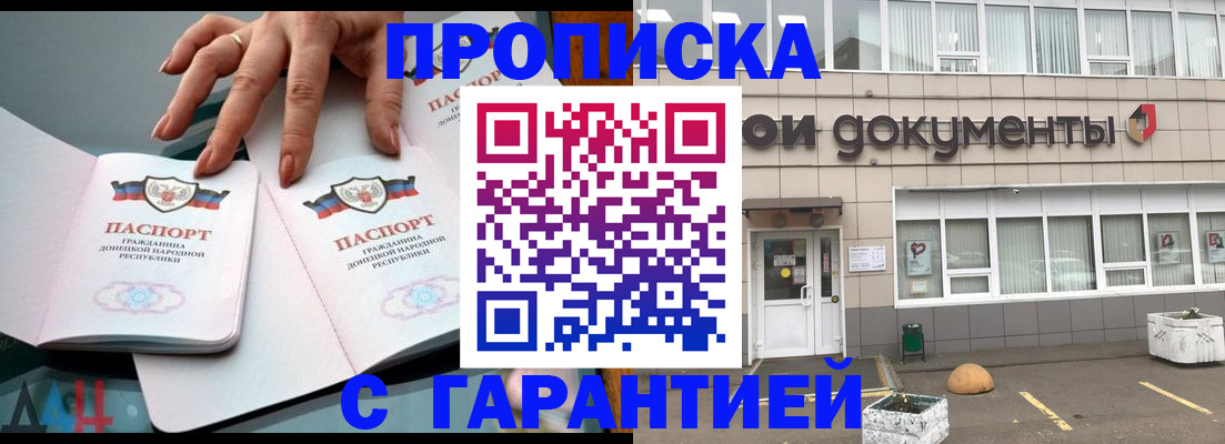 прописка паспорт в Богдановиче