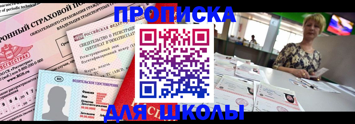 прописка для работы в Богдановиче