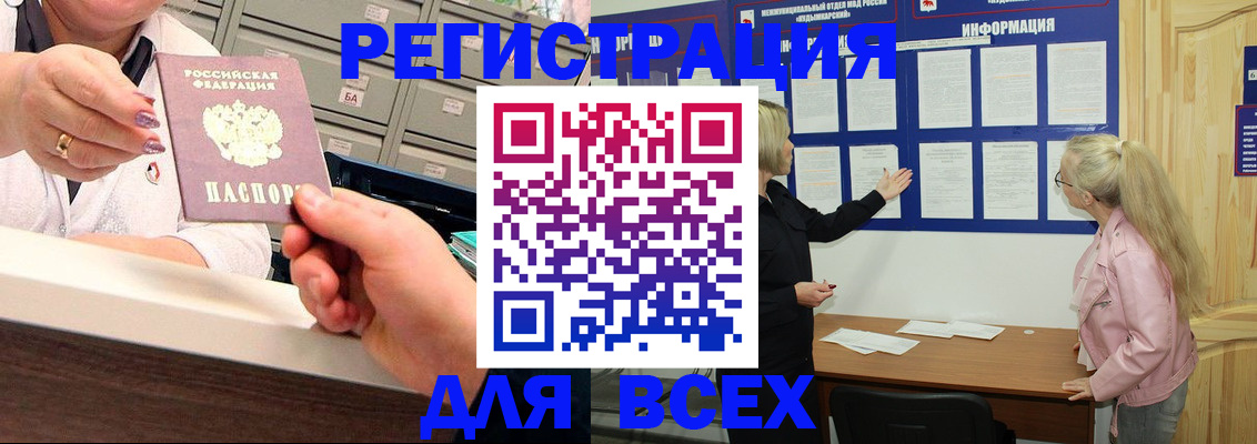 временная регистрация гарантия в Богдановиче